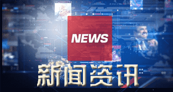 城阳区系列报道柳州保税物流中心（B型）获批